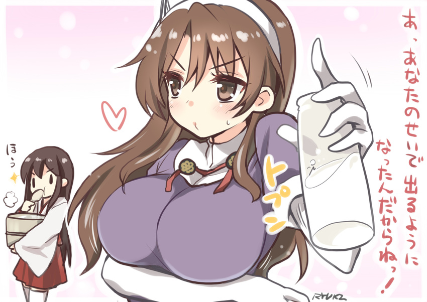 akagi_(kantai_collection) ashigara_(kantai_collection) black_hair bottle breast_hold breasts brown_eyes brown_hair bucket eating gloves hairband hakama_skirt heart highres japanese_clothes kantai_collection large_breasts long_hair milk multiple_girls ohitsu rice_spoon ryuki_(ryukisukune) skirt translation_request white_gloves |_|