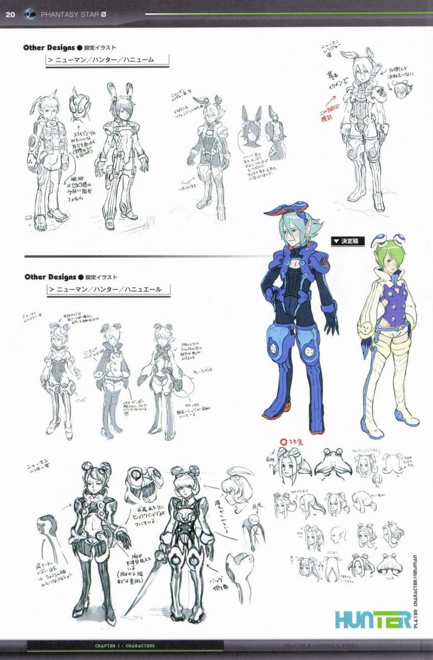 6+girls akikazu_mizuno blue_eyes blue_hair bodysuit character_request concept_art gloves green_hair hair_ornament hand_on_hip highres leotard long_sleeves multiple_boys multiple_girls official_art phantasy_star phantasy_star_zero pointy_ears scan sega skin_tight sword thighhighs weapon