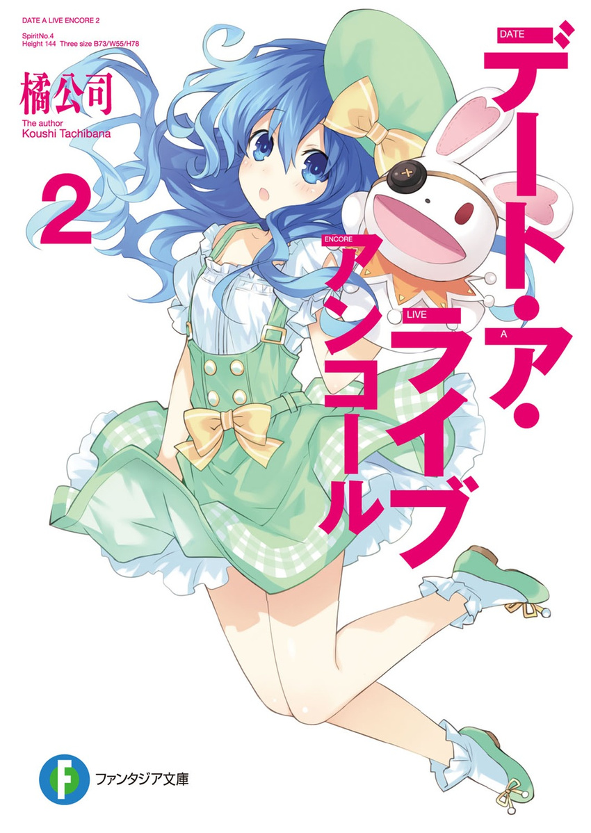 blue_eyes blue_hair boots bunny_puppet cover cover_page date_a_live eyepatch green_footwear hat highres novel_cover official_art solo translation_request tsunako yoshino_(date_a_live) yoshinon