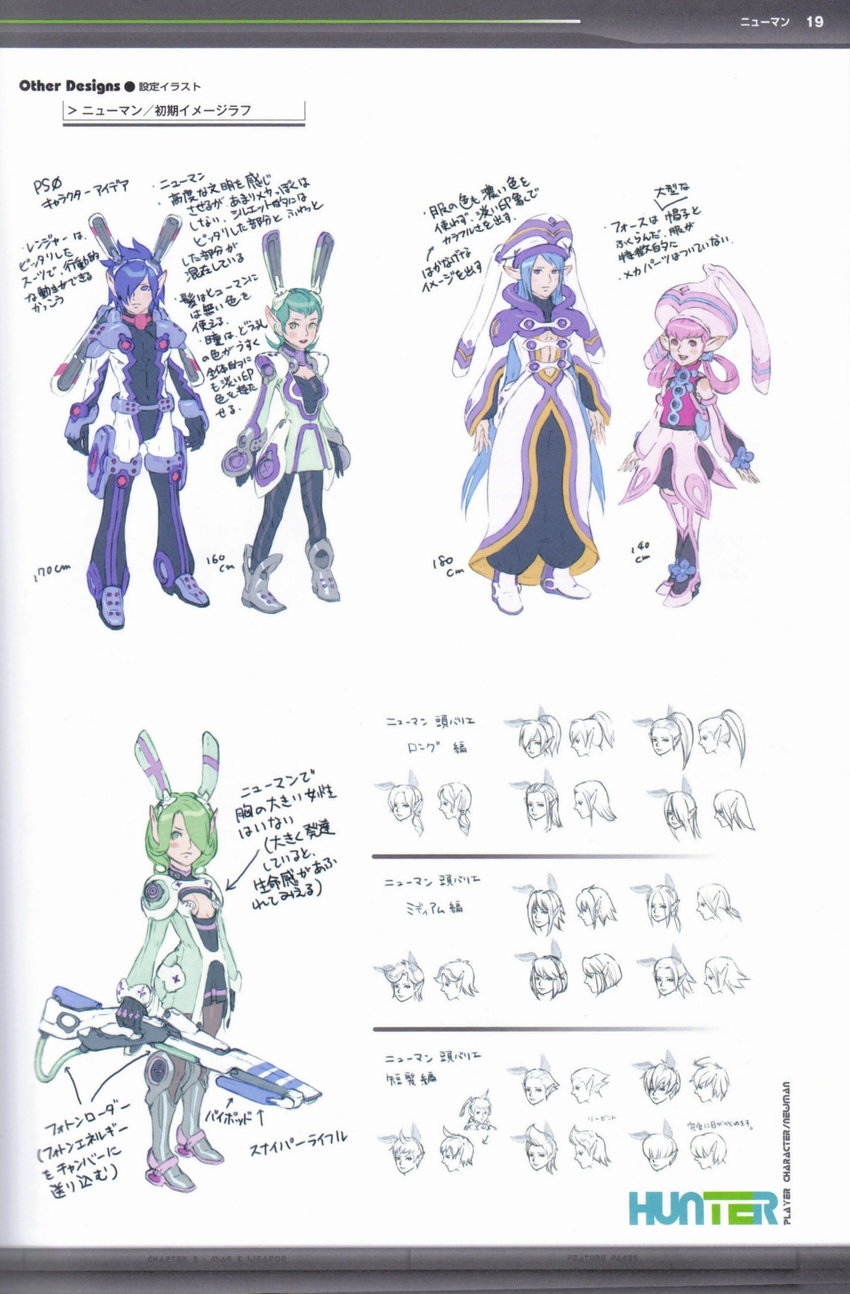 2girls akikazu_mizuno blue_hair blush center_opening character_request elbow_gloves fingerless_gloves gloves green_eyes green_hair gun hat highres long_hair long_sleeves multiple_boys multiple_girls official_art phantasy_star phantasy_star_zero pink_hair pointy_ears rifle scan sega short_hair thighhighs weapon