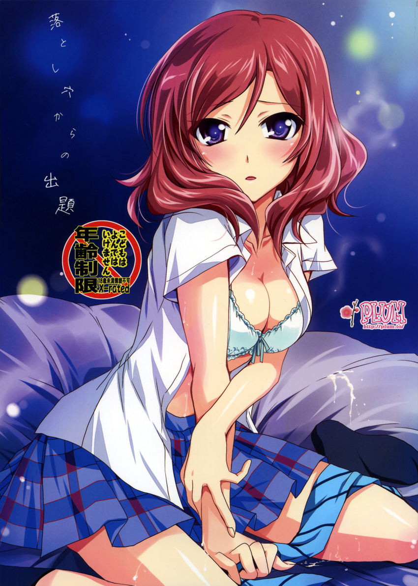 absurdres blush bra breasts cleavage collarbone cover cover_page doujin_cover dress_shirt highres kanna_(plum) looking_at_viewer love_live! love_live!_school_idol_project medium_breasts navel necktie necktie_removed nishikino_maki open_clothes open_shirt otonokizaka_school_uniform plaid plaid_skirt purple_eyes red_hair school_uniform shirt short_hair sitting skirt underwear wariza white_bra white_shirt