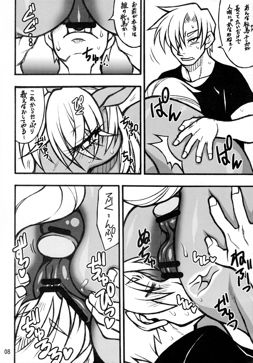 anus bestiality buttplug comic cunnilingus equine female feral horse human human_on_feral interspecies male mammal mane manga mare_holic_ex2 mayoineko monochrome oral oral_sex sex sex_toy tongue translated vaginal