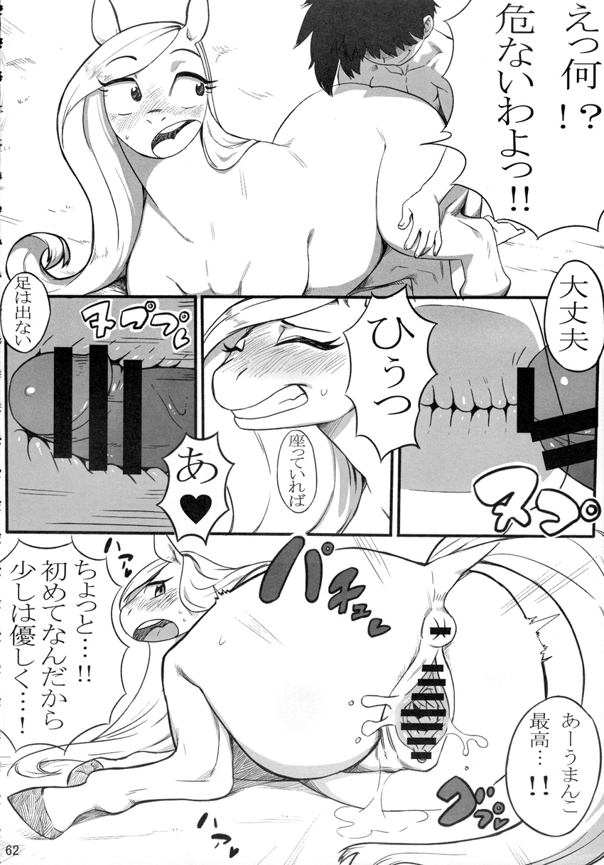 bestiality black_and_white censored comic dialog equine female feral forest greyscale horse human interspecies japanese_language japanese_text looking_back lying male mammal mane manga mare_holic_ex2 monochrome nude pussy text translation_request tree unknown_artist