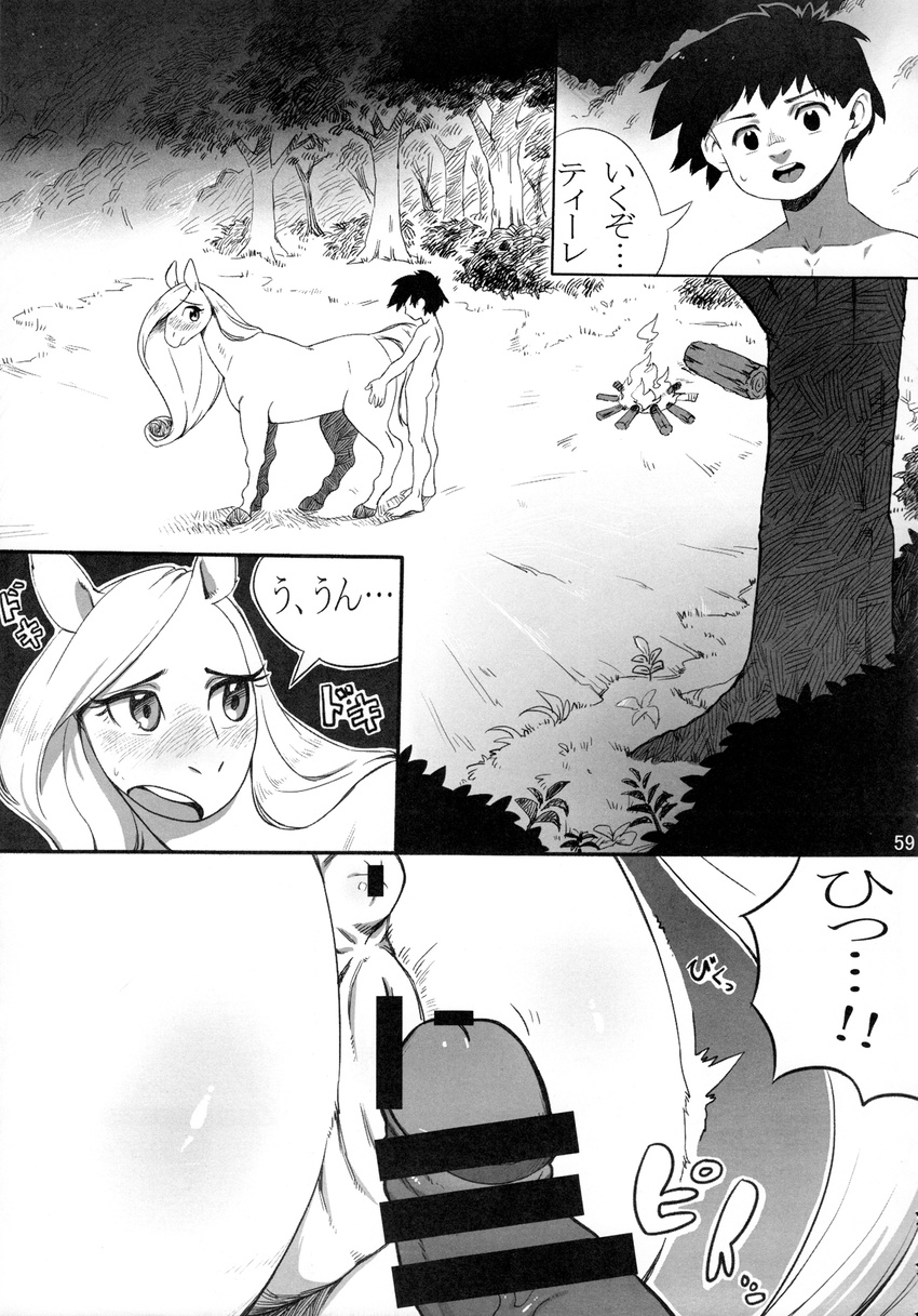 bestiality black_and_white campfire censored comic dialog equine female feral forest greyscale horse human interspecies japanese_language japanese_text looking_back male mammal mane manga mare_holic_ex2 monochrome penis pussy text translation_request tree unknown_artist