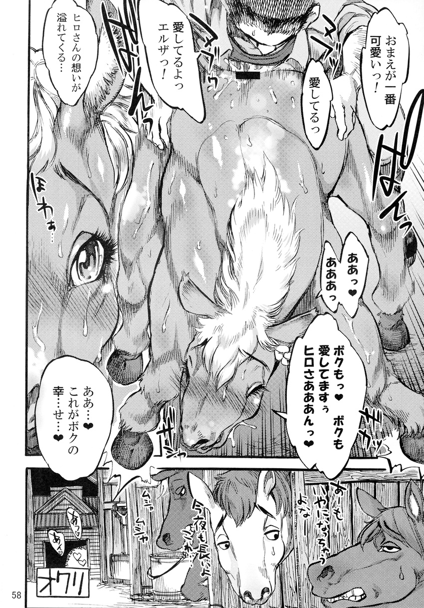 black_and_white censored comic cum cum_inside cumshot dialog dripping equine female feral fingering greyscale horse human interspecies japanese_language japanese_text male mammal mane manga mare_holic_ex2 monochrome orgasm pussy stable text translation_request unknown_artist