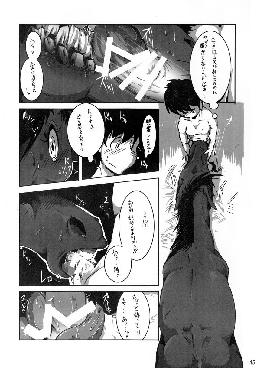 black_and_white censored comic dialog duo equine female feral greyscale horse human japanese_language japanese_text licking male mammal mane manga mare_holic_ex2 monochrome oral oral_sex penis sex teeth text tongue translation_request unknown_artist