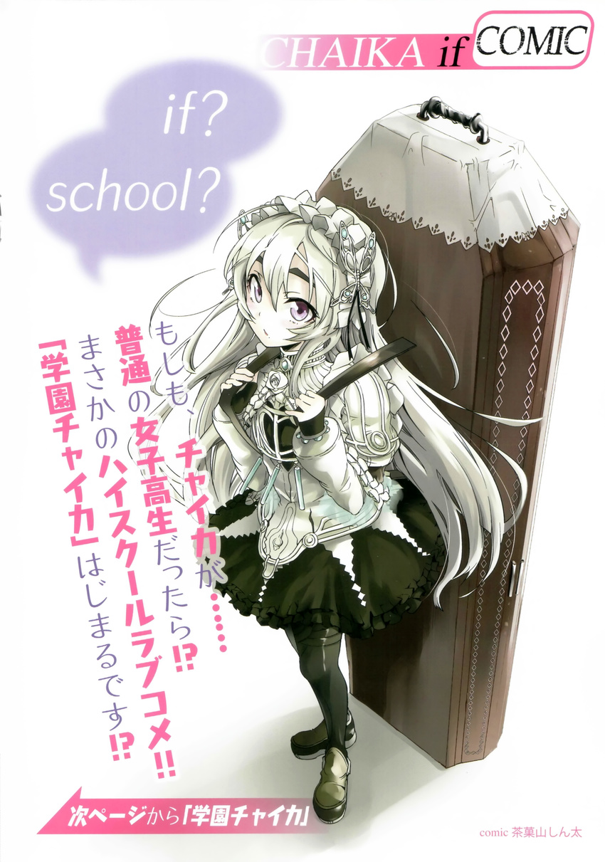 absurdres butterfly_hair_ornament chaika_trabant coffin dress hair_ornament hairband highres hitsugi_no_chaika lolita_hairband long_hair purple_eyes sakayama_shinta silver_hair solo standing