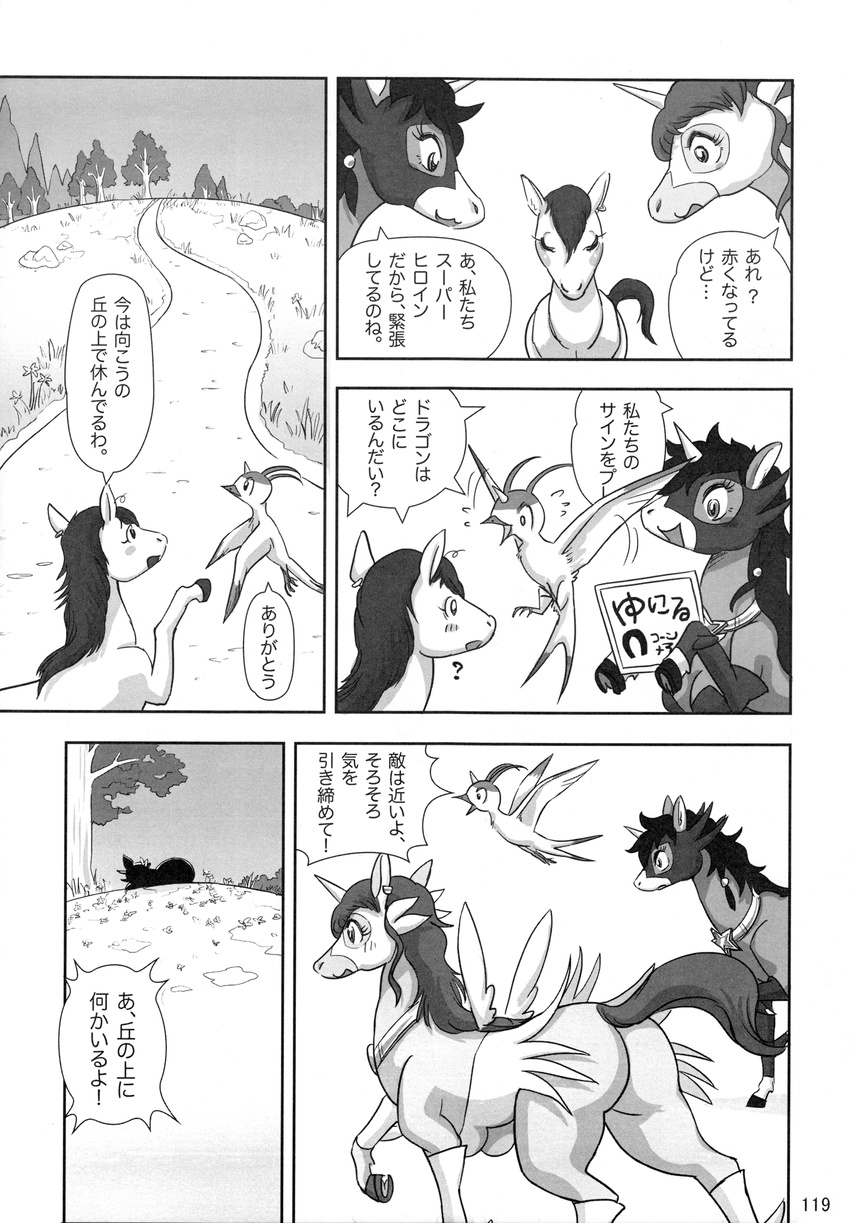 avian bird black_and_white breasts comic dialog ear_piercing equine female feral greyscale hill horn horse japanese_language japanese_text mammal mane manga mare_holic_ex2 masks melonleaf monochrome piercing superhero text translation_request unknown_artist