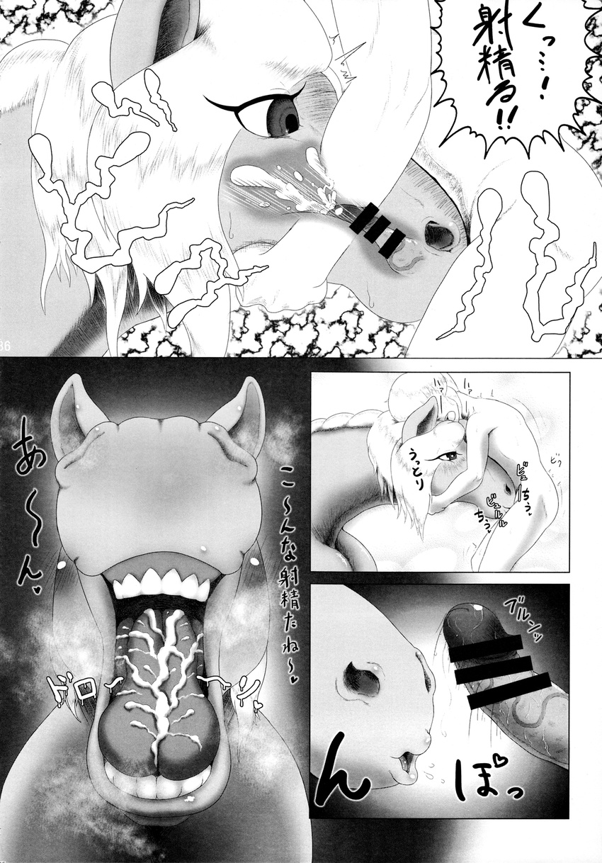 black_and_white cum cum_inside dialog duo equine fellatio female feral greyscale horse interspecies japanese_text mammal mane manga mare_holic_ex2 monochrome oral oral_sex sex text tongue translation_request unknown_artist