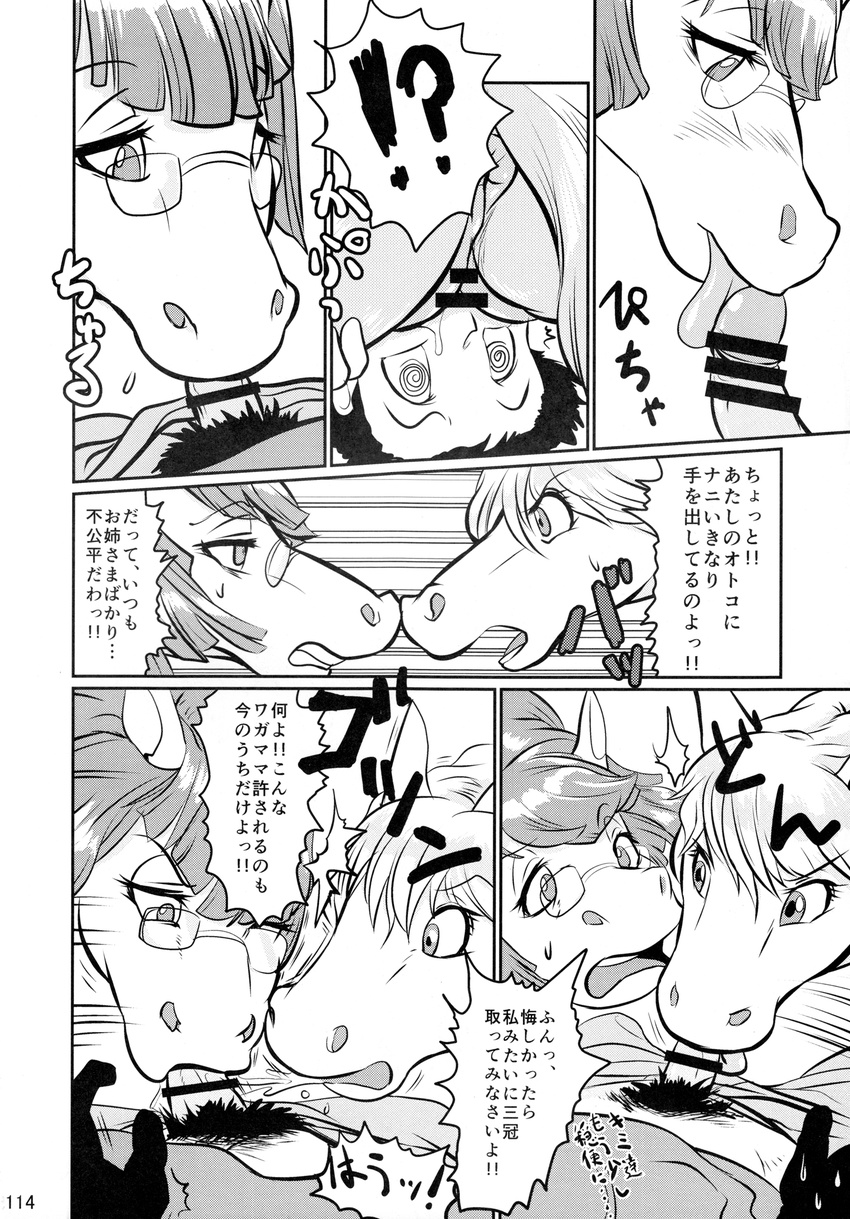 black_and_white censored comic dialog equine eyewear fellatio female feral glasses greyscale horse interspecies japanese_language japanese_text jockey licking lying mammal mane manga mare_holic_ex2 monochrome oral oral_sex penis pussy sex sucking text tongue translation_request unknown_artist