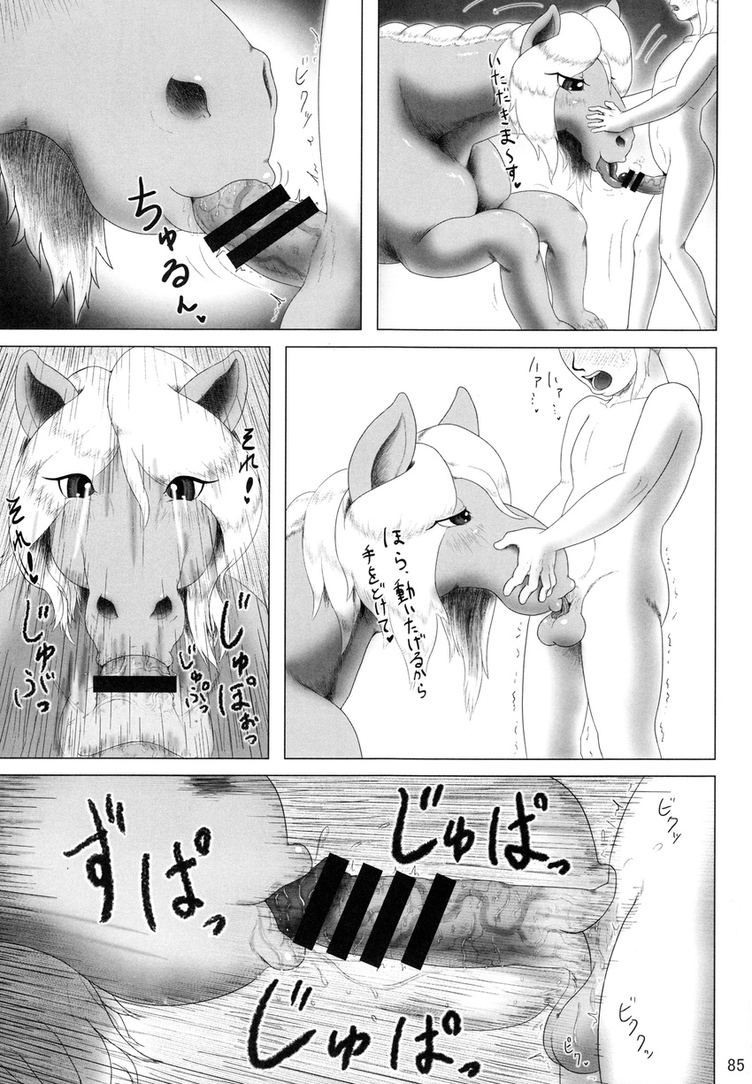 black_and_white comic dialog equine fellatio female feral gangbang greyscale group group_sex horse interspecies japanese_text licking mammal mane manga mare_holic_ex2 monochrome oral oral_sex penis sex text tongue translation_request unknown_artist