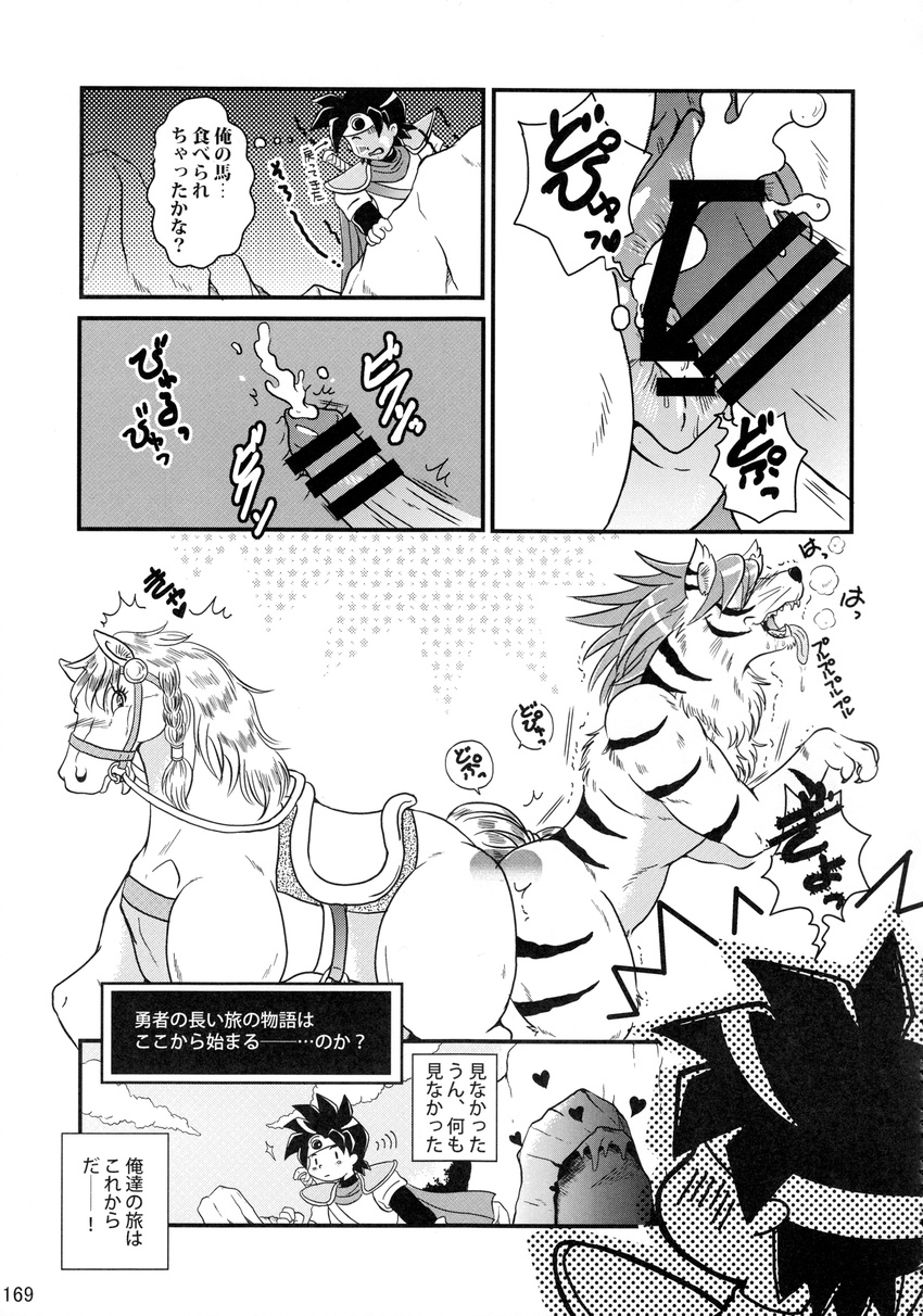 ass_to_ass black_and_white bridle comic cum cum_inside cumshot dialog equine feline female feral greyscale horse interspecies japanese_language japanese_text mammal mane manga mare_holic_ex2 monochrome orgasm penis pussy surprise text tiger tongue warrior