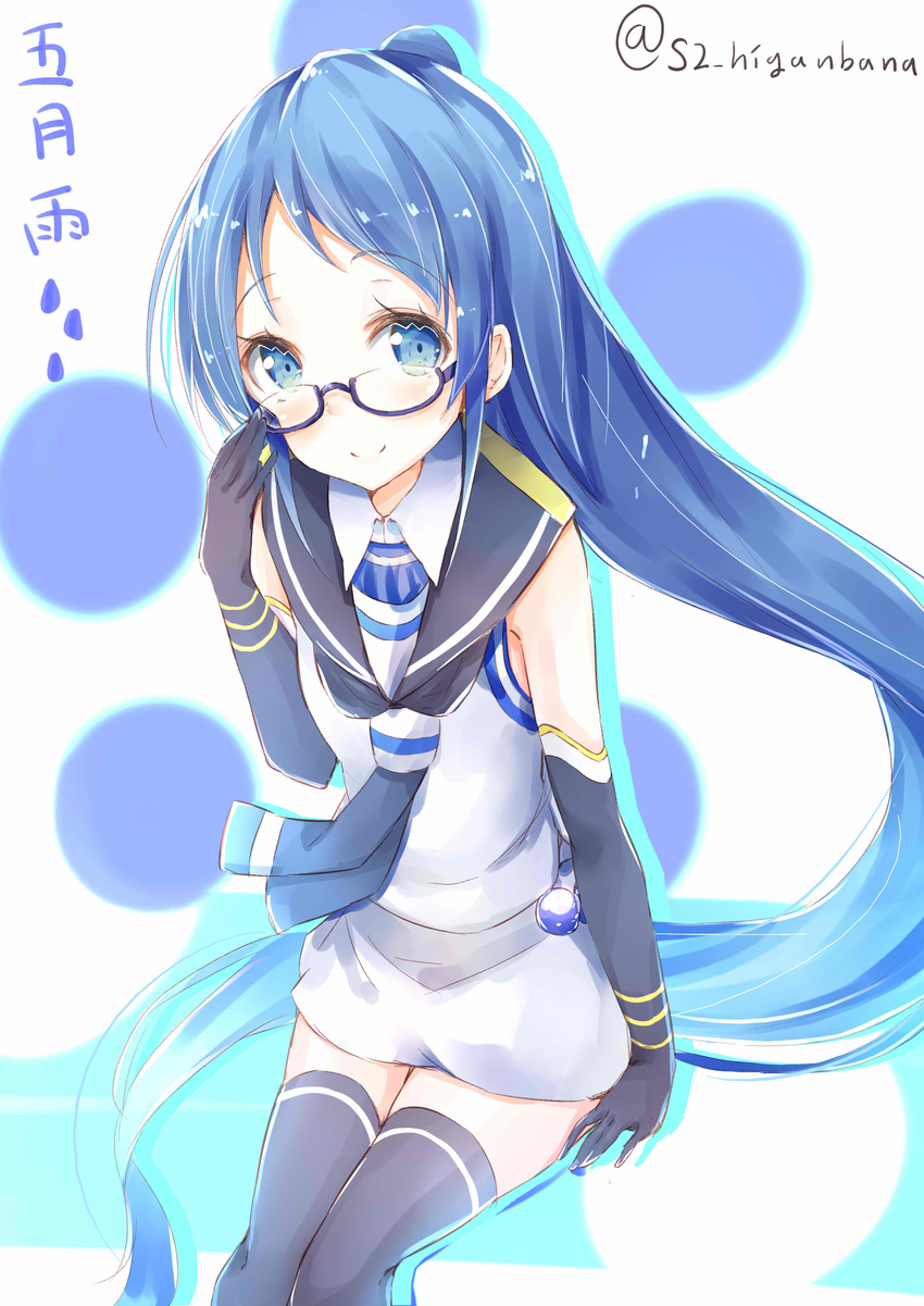 absurdres bad_id bad_pixiv_id bespectacled blue_eyes blue_hair character_name elbow_gloves glasses gloves highres kantai_collection long_hair neko_sensha ponytail samidare_(kantai_collection) school_uniform serafuku skirt smile solo thighhighs twitter_username very_long_hair