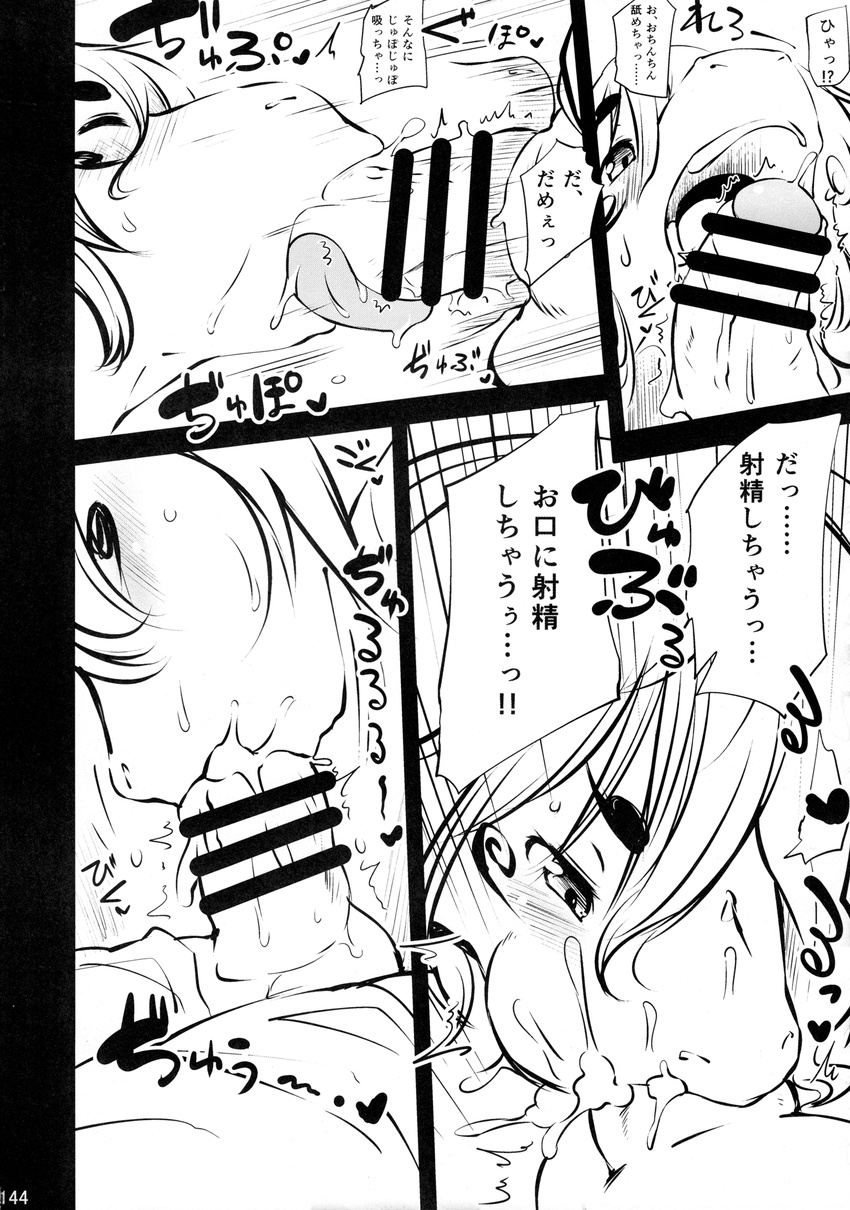 black_and_white comic dialog equine fellatio female feral horse human interspecies japanese_language japanese_text mammal mane manga mare_holic_ex2 monochrome oral oral_sex penis sex sucking text tongue translation_request unknown_artist