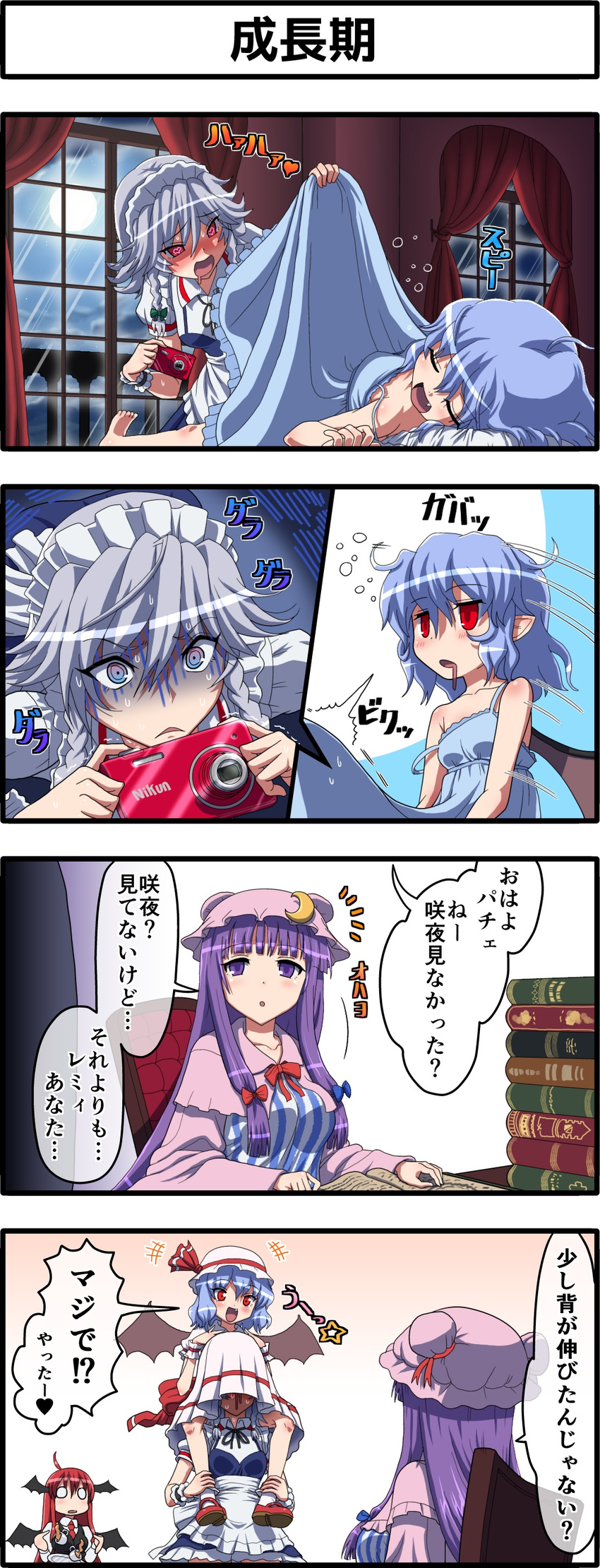 4girls 4koma :d absurdres ahoge barefoot bat_wings blood blue_hair blush book braid brand_name_imitation breasts camera comic cup drooling dropping fang female_pervert hat head_wings heart heart-shaped_pupils highres implied_pantyshot izayoi_sakuya kezune_(i-_-i) koakuma large_breasts long_hair maid maid_headdress multiple_girls nosebleed open_mouth patchouli_knowledge pervert pointy_ears purple_eyes purple_hair red_eyes red_hair remilia_scarlet short_hair silver_hair skirt sleeping smile strap_slip symbol-shaped_pupils teacup touhou translated tray turn_pale twin_braids wings yuri