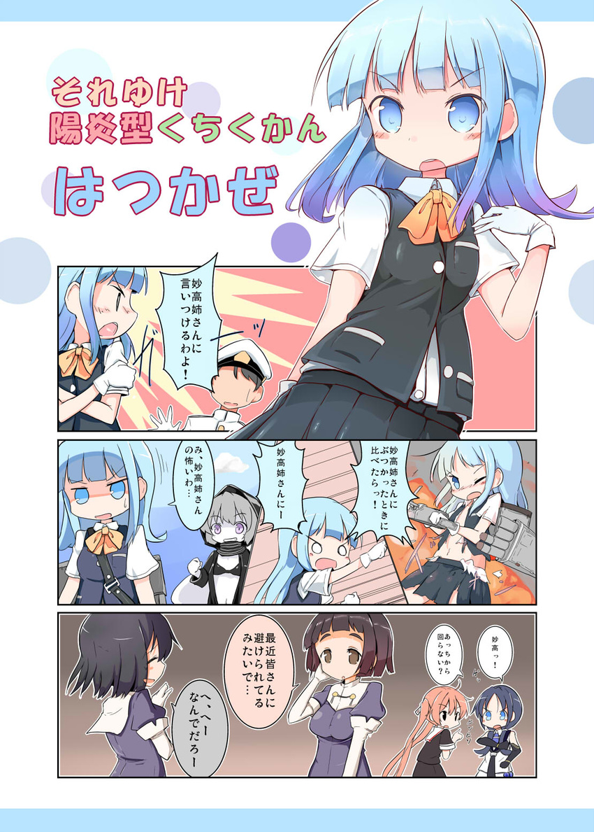 6+girls admiral_(kantai_collection) aqua_eyes aqua_hair black_gloves black_hair blue_hair blush brown_hair clenched_hands comic elbow_gloves faceless faceless_male gloves grey_hair haguro_(kantai_collection) hand_on_own_face hatsukaze_(kantai_collection) highres hood kantai_collection long_hair maiku military military_uniform multiple_girls murasame_(kantai_collection) myoukou_(kantai_collection) naval_uniform o_o one_eye_closed open_mouth pale_skin pointing purple_eyes re-class_battleship scarf school_uniform serafuku shinkaisei-kan short_hair suzukaze_(kantai_collection) sweat torn_clothes translated twintails uniform white_gloves