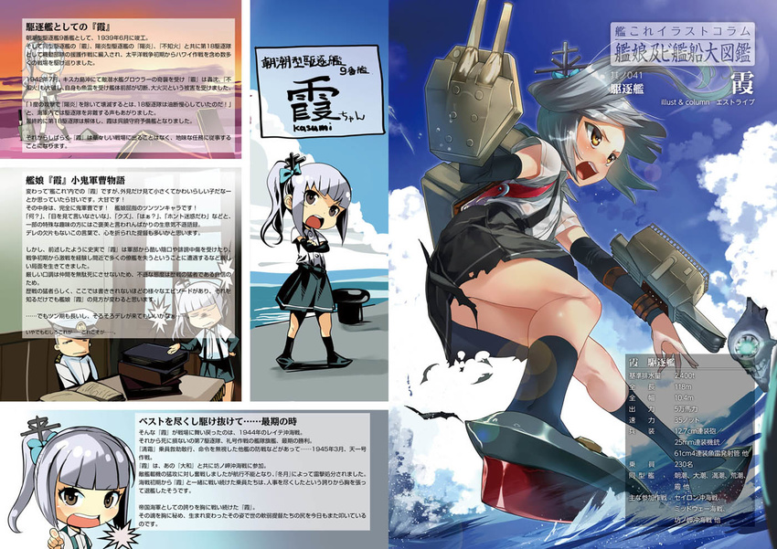 1girl :o admiral_(kantai_collection) arm_warmers bangs black_skirt blunt_bangs bow brown_eyes character_name chibi cloud crossed_arms day full_body grey_hair ha-class_destroyer hair_bow hat kantai_collection kasumi_(kantai_collection) military military_uniform naval_uniform ocean open_mouth outdoors peaked_cap piaisai pointing ponytail side_ponytail skirt socks stats suspenders text_focus torn_clothes torn_skirt translation_request turret uniform water wet wet_clothes