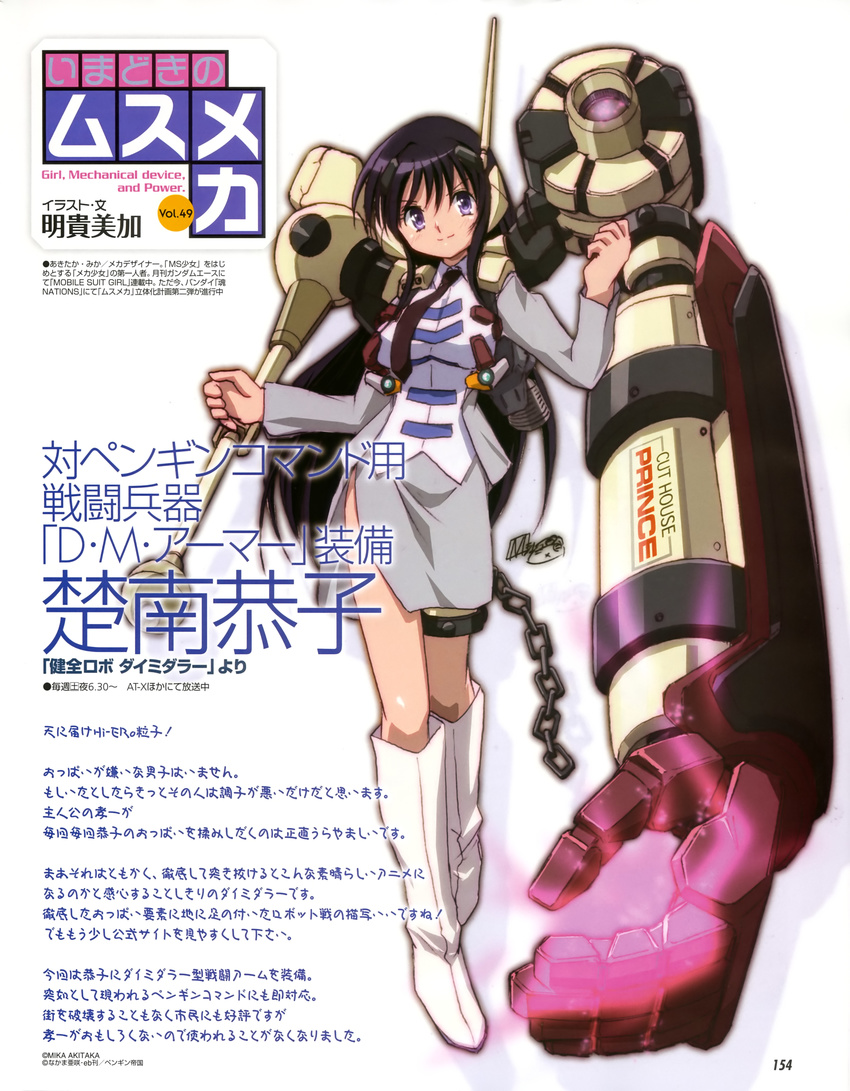 absurdres akitaka_mika black_hair blazer boots daimidaler_type-3 energy highres jacket kenzen_robo_daimidaler knee_boots long_hair long_sleeves mecha_musume mechanical_arm miniskirt purple_eyes skirt sonan_kyouko