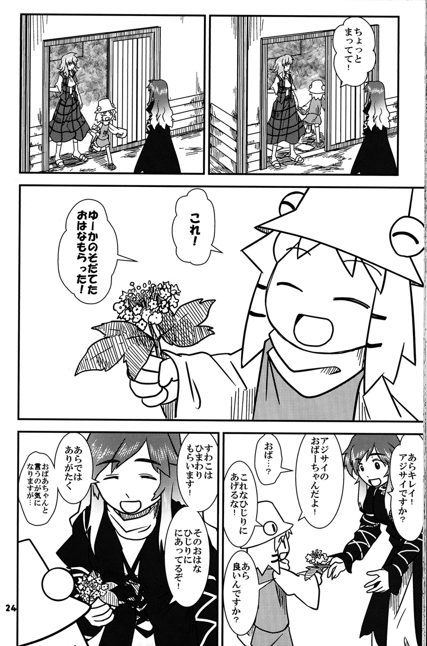 comic doujinshi flower greyscale hat highres hijiri_byakuren kazami_yuuka monochrome moriya_suwako multiple_girls sakana_(ryuusui-tei) scan smile touhou translated yotsubato!