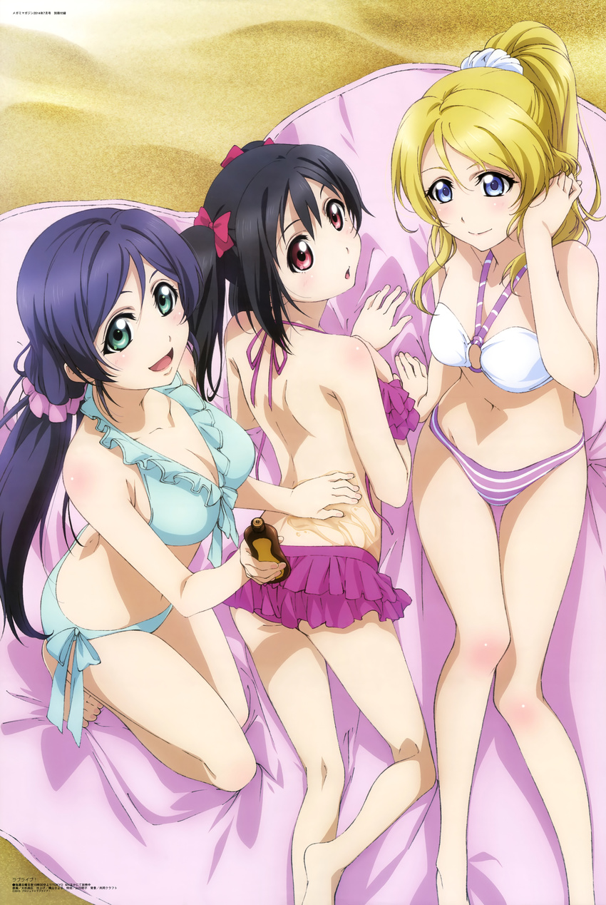 3girls :d absurdres ass ayase_eli barefoot beach beach_towel bikini bikini_skirt black_hair blonde_hair blue_bikini blue_eyes blue_hair blush body_blush bottle breasts cleavage copyright_name frilled_bikini frills from_above girl_sandwich green_eyes hair_ornament hair_scrunchie highres large_breasts looking_at_viewer lotion_bottle love_live! love_live!_school_idol_project low_twintails lying medium_breasts megami multiple_girls o-ring o-ring_bikini o-ring_top official_art on_stomach oosugi_naohiro open_mouth pink_bikini pink_scrunchie ponytail red_eyes sand sandwiched scrunchie smile striped striped_bikini striped_swimsuit swimsuit tanning_oil toes toujou_nozomi towel twintails white_bikini white_scrunchie yazawa_nico
