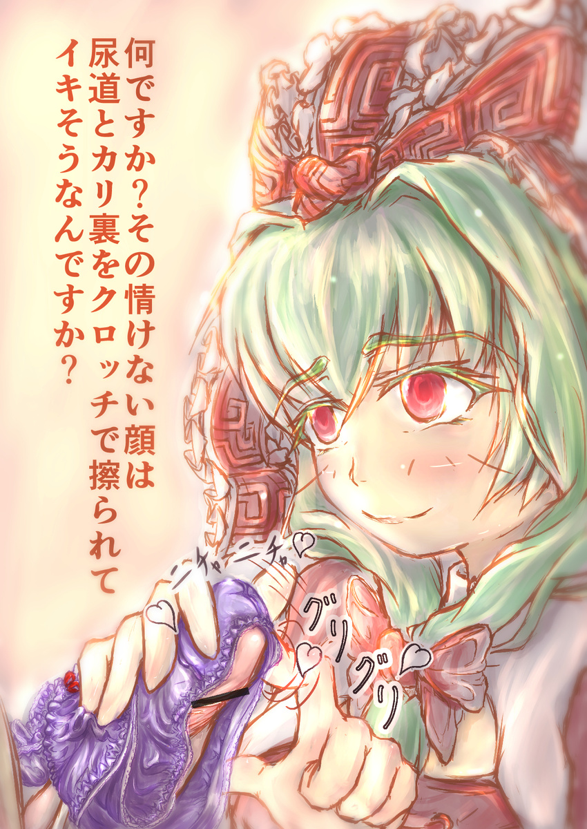 1girl blush bow censored colored_eyelashes femdom green_hair hair_bow hair_ribbon handjob hetero highres kagiyama_hina lace lace-trimmed_panties long_hair looking_up panties panty_on_penis pantyjob penis purple_panties red_eyes ribbon shimasuzumi smile solo_focus text_focus touhou translation_request underwear upper_body