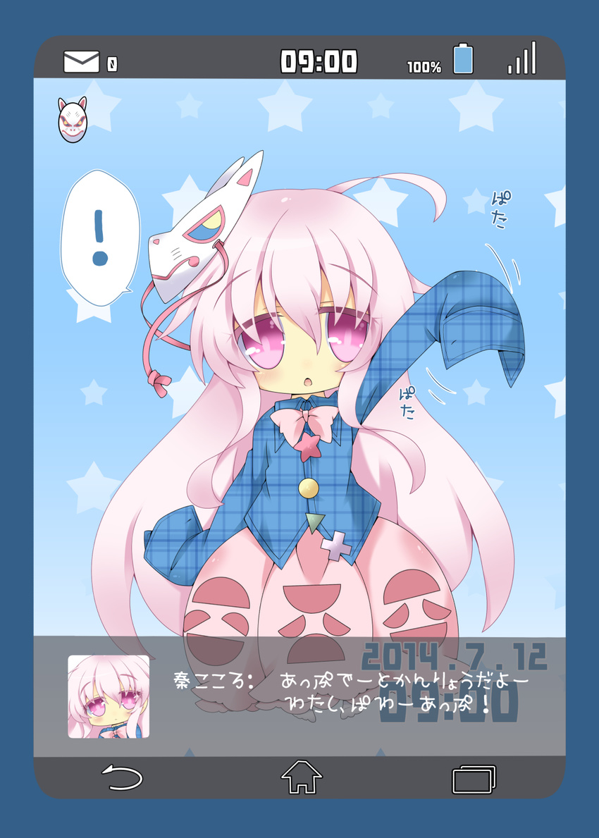 1girl battery blue_background blue_border blush border chibi envelope hand_wave hata_no_kokoro highres long_hair mask milkpanda open_mouth phone_screen pink_hair purple_eyes ribbon star touhou translation_request