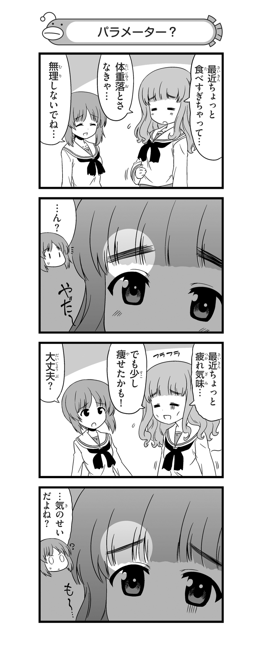 4koma absurdres close-up closed_eyes comic crossed_arms eyebrows face girls_und_panzer greyscale highres long_hair monochrome multiple_girls nanashiro_gorou neckerchief nishizumi_miho official_art ooarai_school_uniform pdf_available school_uniform serafuku short_hair standing sweatdrop takebe_saori tired translated