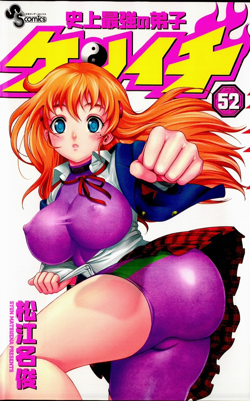 1girl ass blonde_hair blue_eyes blush breasts curvy erect_nipples furinji_miu hair_ornament hairclip highres large_breasts legs long_hair looking_at_viewer matsuena_shun mole official_art open_clothes open_shirt school_uniform shijou_saikyou_no_deshi_ken'ichi shijou_saikyou_no_deshi_ken'ichi shirt simple_background skin_tight skirt solo thighs undressing