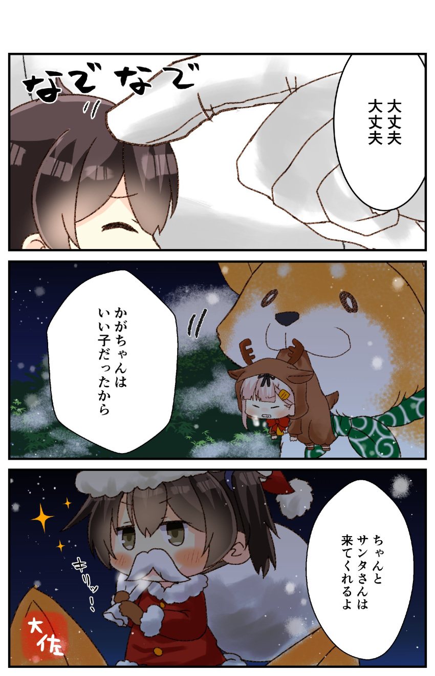 3koma absurdres admiral_(kantai_collection) animal_costume black_hair black_ribbon blonde_hair chibi comic dog dual_persona eyes_closed fake_facial_hair fake_mustache hair_ribbon hat head_out_of_frame highres kaga_(kantai_collection) kantai_collection long_hair minigirl panties petting reindeer_costume ribbon riding sack santa_costume santa_hat side-tie_panties taisa_(kari) translation_request underwear yuudachi_(kantai_collection)