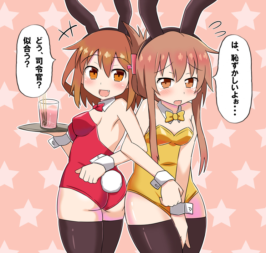:d alternate_costume animal_ears ass bad_id bad_pixiv_id black_legwear brown_hair bunny_ears bunny_tail bunnysuit covering covering_crotch cup detached_collar drink drinking_glass enusabu_(enusub) fang flying_sweatdrops folded_ponytail hair_ornament hairclip highres ikazuchi_(kantai_collection) inazuma_(kantai_collection) kantai_collection multiple_girls open_mouth short_hair smile tail tears thighhighs translated tray wavy_mouth wrist_cuffs