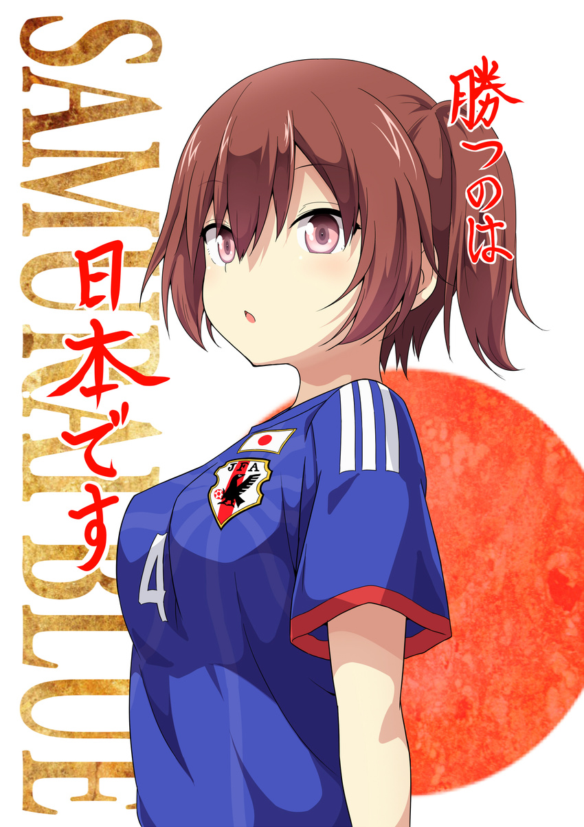 2014_fifa_world_cup alternate_costume blue_shirt breasts brown_eyes brown_hair chestnut_mouth clothes_writing highres japan kaga_(kantai_collection) kantai_collection looking_at_viewer medium_breasts open_mouth parted_lips shirt side_ponytail soccer soccer_uniform solo sportswear translated ukami world_cup