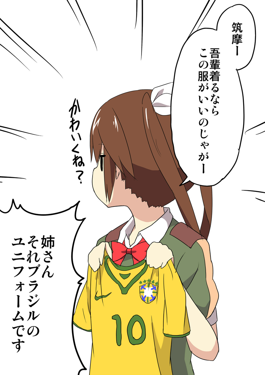 2014_fifa_world_cup brazil brown_hair hair_ornament hair_ribbon highres holding kantai_collection looking_away ribbon school_uniform simple_background sketch soccer soccer_uniform solo sportswear tone_(kantai_collection) translation_request twintails ukami white_background white_ribbon world_cup