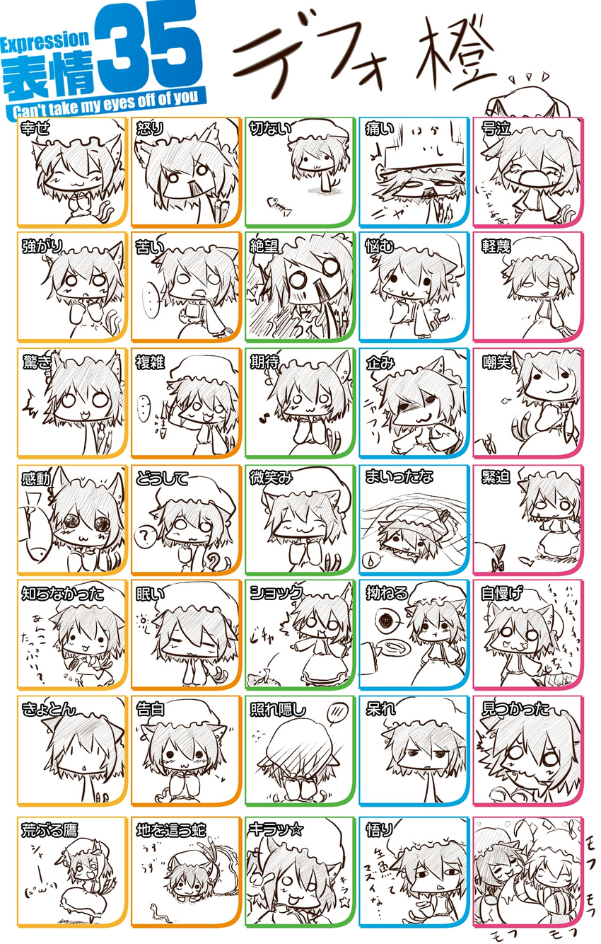 \m/ animal_ears cat_ears cat_tail chen chibi earrings expressions fuugetsu_oreha_ikiru hands_in_opposite_sleeves hat highres jewelry long_sleeves monochrome multiple_girls multiple_tails pillow_hat seikan_hikou short_hair tail tassel touhou translation_request white_background wide_sleeves yakumo_ran