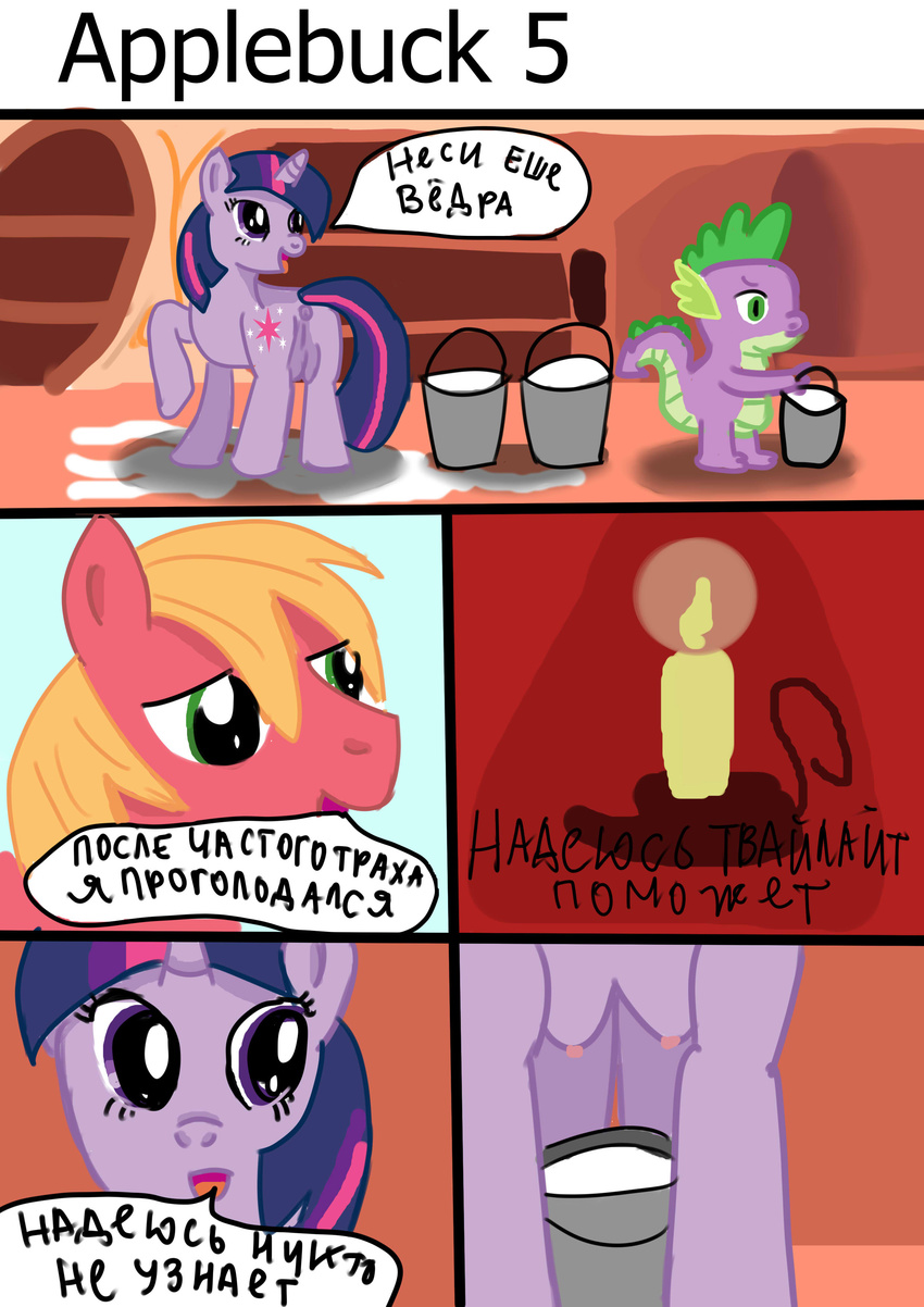 big_macintosh_(mlp) comic friendship_is_magic jbond my_little_pony spike twilight_sparkle_(mlp)