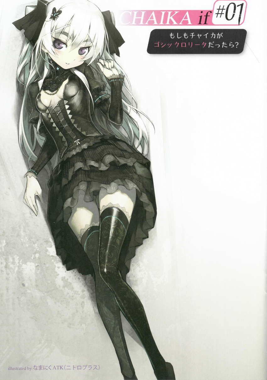 absurdres alternate_hairstyle black_legwear black_panties blush breasts butterfly_hair_ornament chaika_trabant corset eyebrows gothic_lolita hair_ornament highres hitsugi_no_chaika lolita_fashion long_hair looking_at_viewer namaniku_atk non-web_source official_art open_mouth panties pantyshot puffy_sleeves purple_eyes scan small_breasts solo thick_eyebrows thighhighs translated twintails underwear white_hair