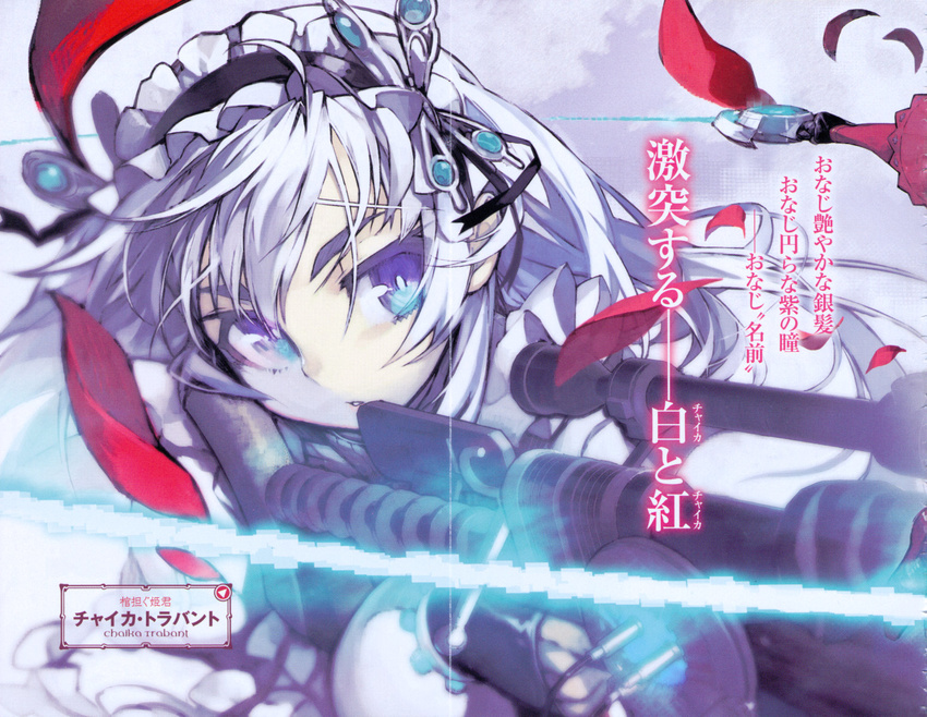 anti-materiel_rifle butterfly_hair_ornament chaika_trabant eyebrows gun hair_ornament highres hitsugi_no_chaika long_hair maid_headdress namaniku_atk non-web_source official_art petals purple_eyes rifle rose_petals scan sniper_rifle solo thick_eyebrows translation_request weapon white_hair