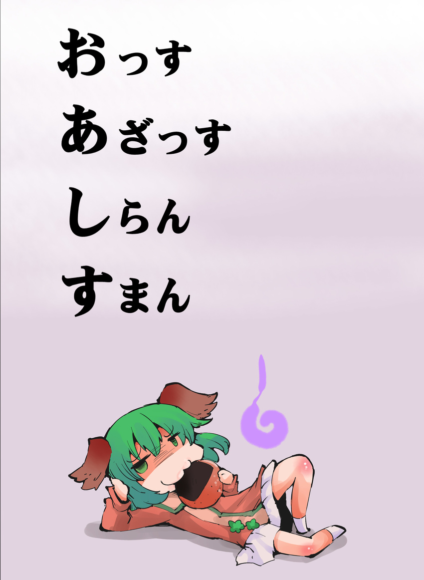 :3 absurdres animal_ears dress eating green_eyes green_hair head_rest highres kasodani_kyouko looking_at_viewer lying purple_background senbei shaded_face shinapuu short_hair simple_background skirt smile solo touhou translated