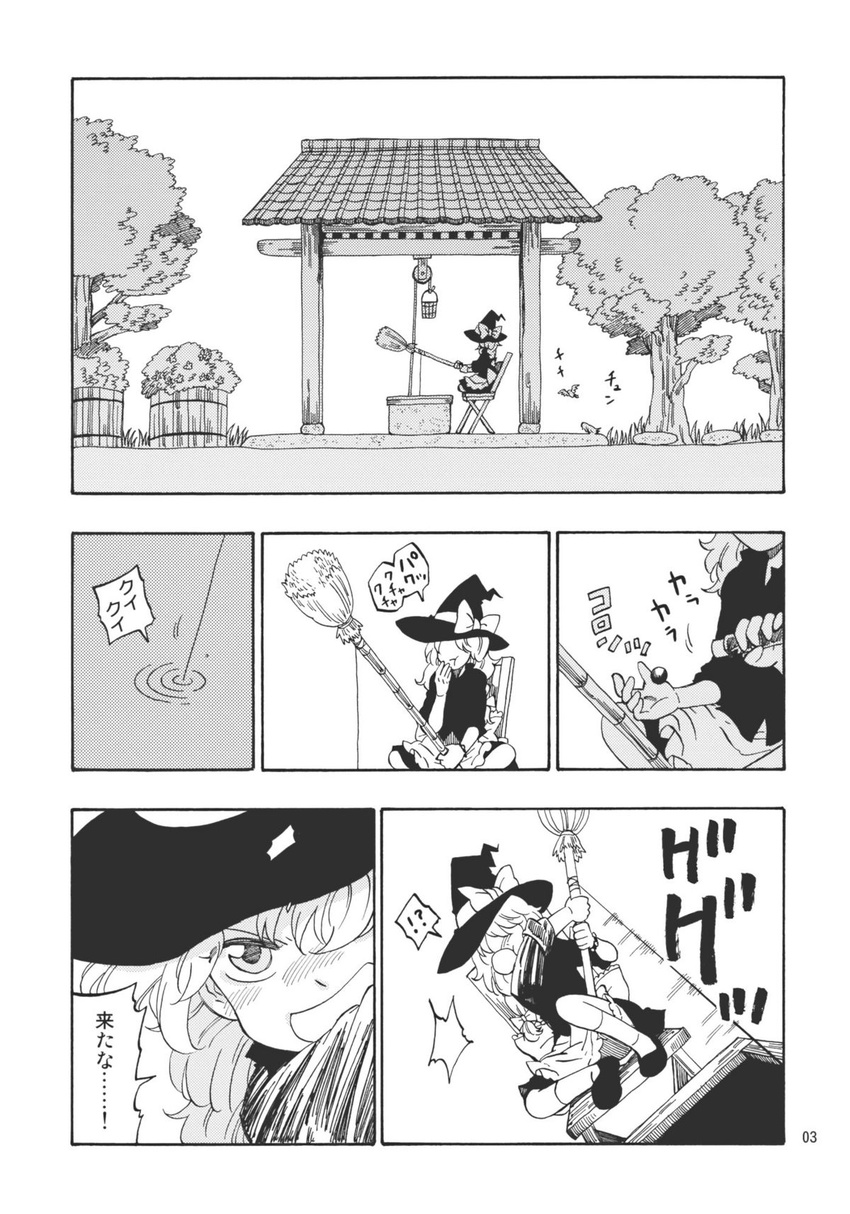 bird broom bubble_blowing bucket chair charin check_translation chewing_gum comic doujinshi fishing fishing_line greyscale hat highres kirisame_marisa monochrome scan solo touhou translation_request tree well witch_hat