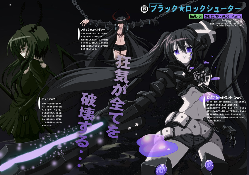 armor belt black_dress black_gold_saw black_hair black_rock_shooter boots chain check_translation dead_master demon_wings dr._cryptoso dress gauntlets gloves glowing glowing_eyes greaves green_eyes highres horns huge_weapon insane_black_rock_shooter long_hair loose_belt midriff multiple_girls poster purple_eyes scar shorts tears thigh_boots thighhighs translation_request twintails weapon wings