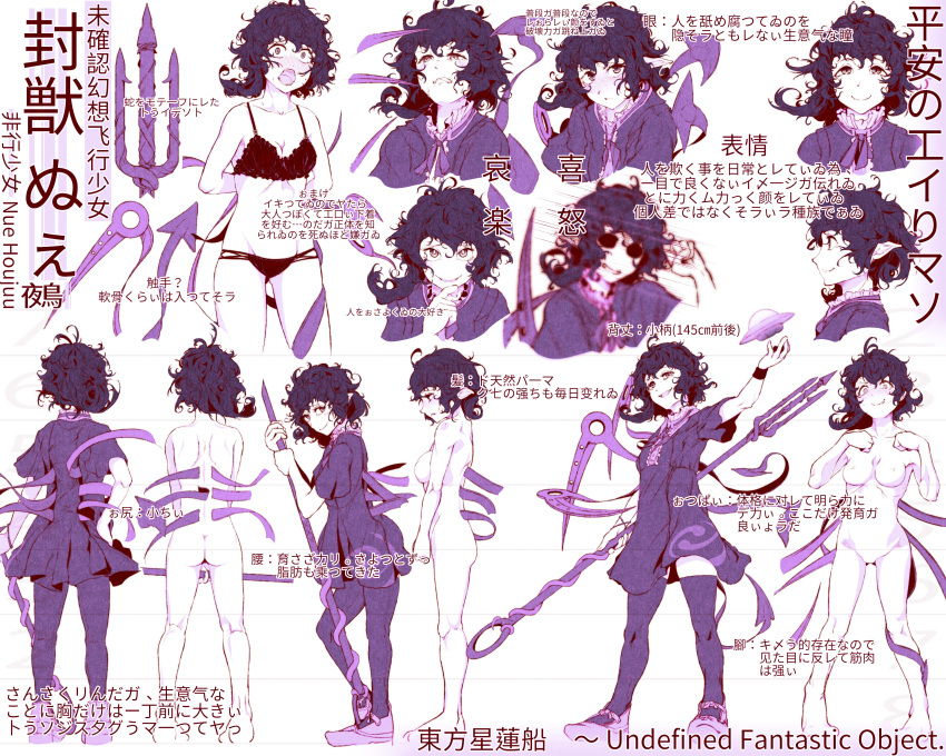 absurdres angry asymmetrical_wings commentary_request crying crying_with_eyes_open expressions happy highres hiyuu_(flying_bear) houjuu_nue monochrome nude pointy_ears polearm purple snake tears thighhighs touhou translation_request trident ufo underwear weapon wings