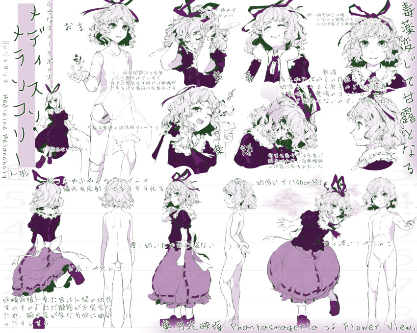 absurdres angry bow bubble_skirt commentary_request crying doll expressions hair_ribbon happy highres hiyuu_(flying_bear) long_skirt medicine_melancholy monochrome nude phantasmagoria_of_flower_view ribbon short_hair short_sleeves skirt touhou translation_request underwear