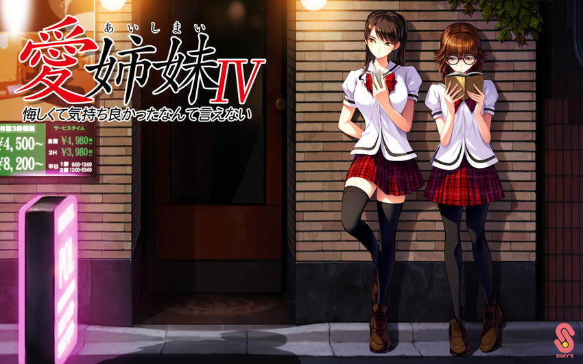 ai_shimai glasses ichikawa_saasha seifuku skirt tagme_(character)