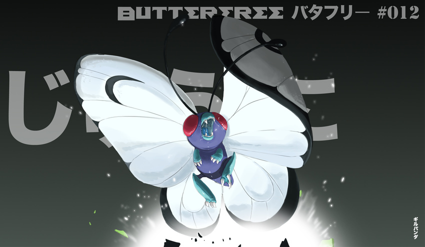 arthropod buterfree butterfree claws english_text gillpanda insect japanese_text nintendo open_mouth plain_background pok&#233;mon pok&eacute;mon red_eyes saliva solo teeth text video_games wings