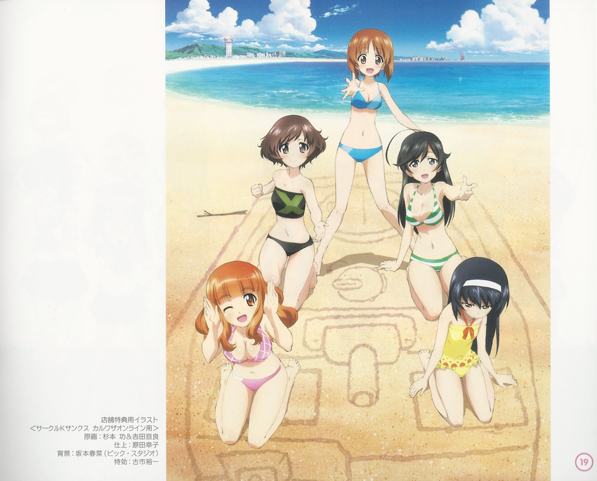 absurdres akiyama_yukari bandeau beach bikini black_bikini black_eyes black_hair blue_bikini blue_hair blush brown_eyes brown_hair casual_one-piece_swimsuit cloud day drawing emblem girls_und_panzer green_bikini ground_vehicle hairband highres isuzu_hana kneeling military military_vehicle motor_vehicle multiple_girls nishizumi_miho ocean official_art one-piece_swimsuit one_eye_closed open_mouth orange_eyes orange_hair panzerkampfwagen_iv print_bikini purple_bikini reizei_mako sand scan seiza short_hair sitting sky smile standing striped striped_bikini sugimoto_isao swimsuit takebe_saori tank yellow_swimsuit yoshida_nobuyoshi