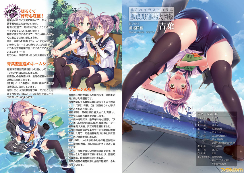 ^_^ aoba_(kantai_collection) article ass bench bent_over bike_shorts camera check_translation closed_eyes kantai_collection kinugasa_(kantai_collection) looking_through_legs multiple_girls notebook otabe_sakura sitting_on_water smile translation_request