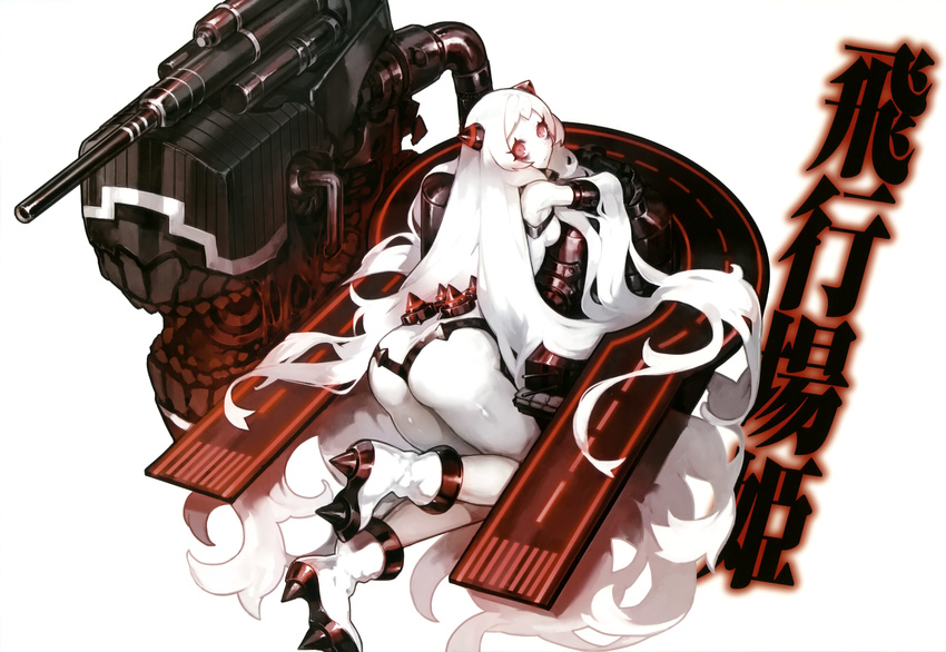 absurdres airfield_hime akira_(kadokawa) ass cannon highres kantai_collection long_hair looking_back non-web_source nyantype official_art red_eyes runway shinkaisei-kan solo very_long_hair white_hair white_skin