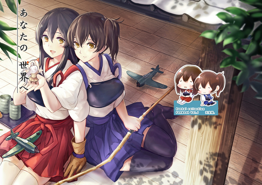 aircraft airplane akagi_(kantai_collection) black_hair black_legwear blue_skirt bow_(weapon) brown_hair chibi cover cover_page cup dango fairy_(kantai_collection) food gloves japanese_clothes kaga_(kantai_collection) kantai_collection long_hair minigirl multiple_girls muneate open_mouth partly_fingerless_gloves red_skirt ryuusei_(kantai_collection) side_ponytail single_glove sitting skirt smile tendou_itsuki thighhighs tray veranda wagashi weapon white_legwear yellow_eyes yokozuwari yugake yunomi yuri zettai_ryouiki