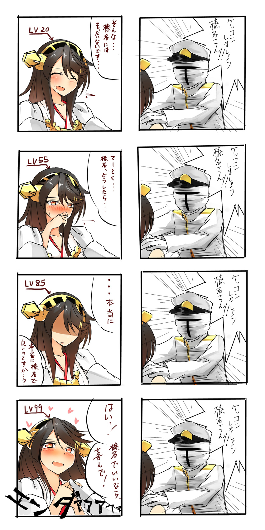 1girl :d absurdres admiral_(kantai_collection) black_hair blush comic crying crying_with_eyes_open detached_sleeves embarrassed gameplay_mechanics hair_ornament hairband hairclip haruna_(kantai_collection) heart highres kantai_collection long_hair nontraditional_miko open_mouth parted_lips shaded_face smile sweat tears translated tsukui_kachou