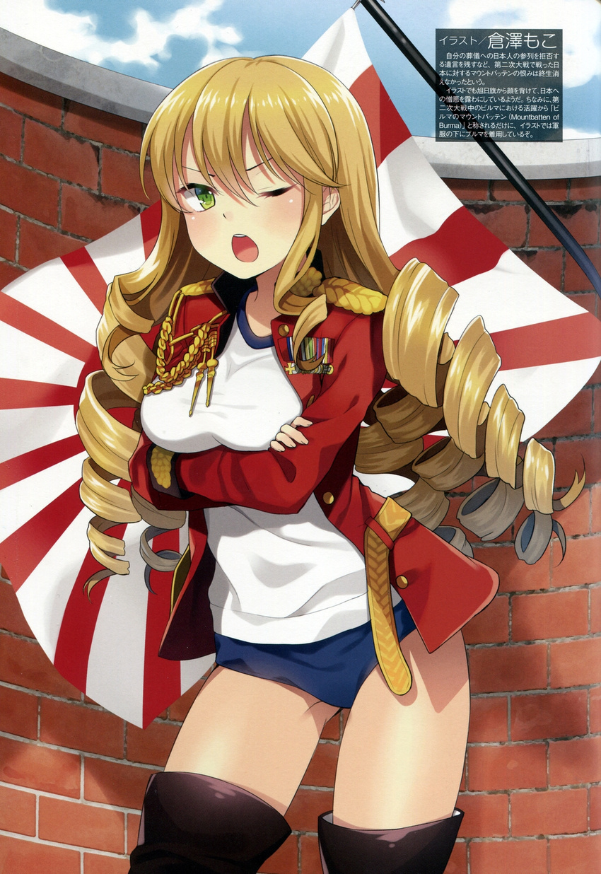 :o ;o black_footwear blonde_hair blue_sky blush boots breast_hold breasts brick brick_wall british buruma buttons cloud coat contrapposto crossed_arms day drill_hair epaulettes flag genderswap genderswap_(mtf) green_eyes gym_uniform highres jacket japanese_flag kurasawa_moko long_hair louis_mountbatten mc_axis military military_jacket military_uniform non-web_source one_eye_closed open_clothes open_jacket open_mouth original outdoors real_life red_coat rising_sun sky solo standing sunburst text_focus thigh_boots thighhighs translation_request uniform v-shaped_eyebrows wall world_war_ii