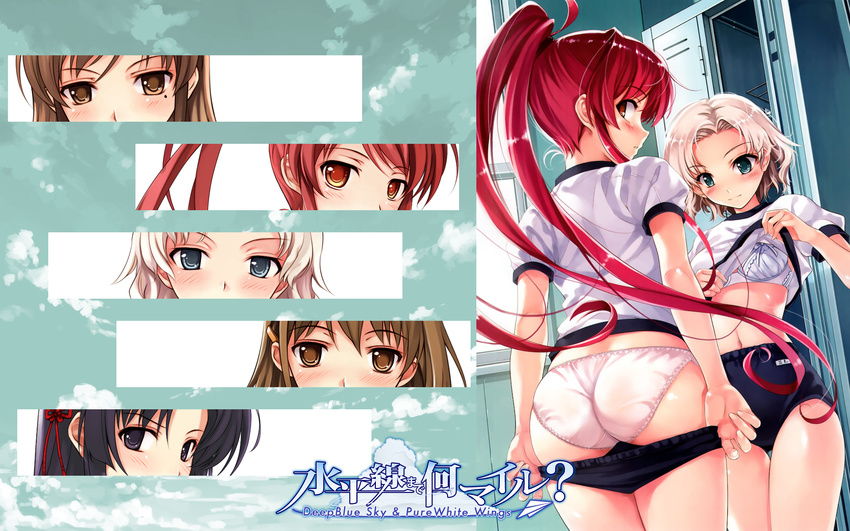 abhar ass bloomers blue_eyes blue_hair blush bra brown_eyes brown_hair deep_blue_sky_&amp;_pure_white_wings gym_uniform hanami_mar'ya jpeg_artifacts koga_sayoko long_hair misaki_kurehito miyamae_tomoka nakano_hinata orange_eyes panties ponytail red_hair ribbons shirt shirt_lift short_hair tsuyazaki_kokage underwear undressing white_hair